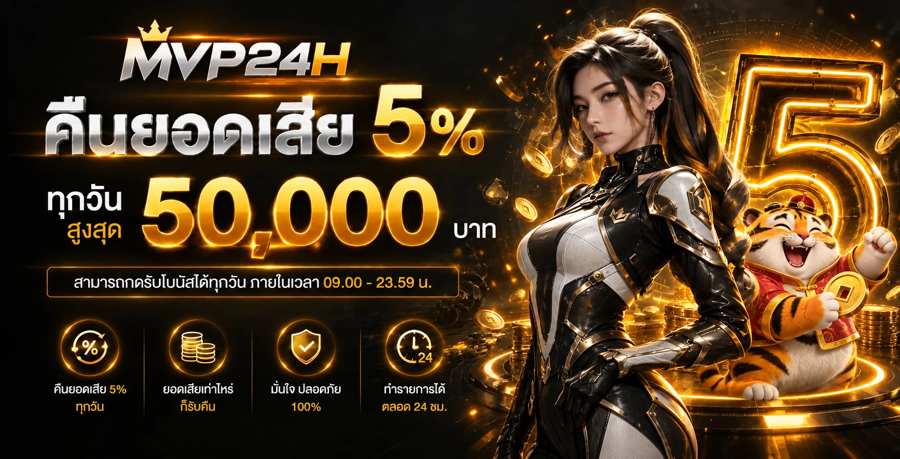 MVP24H เว็บพนันออนไลน์ครบวงจร ทางเข้าเว็บตรง